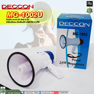 DECCON MG-1002U โทรโข่ง ขนาด 25 วัตต์ 6 นิ้ว มีเสียงไซเรน อัดเสียงได้ USB/SD CARD โทรโข่ง อัดเสียง ชาร์จแบตได้