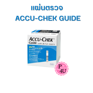 Accu-Chek Strip Guide 25/50 ชิ้น แผ่นตรวจวัดระดับน้ำตาลในเลือด ใช้กับเครื่อง Guide