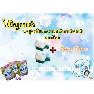 คู่เด็ดประจำบ้าน 💎 ผงขจัดคราบออกซี่แว้กส์ 🌸+ ผงซักฟอกแม่มด🧙🏻‍♀️ขจัดทุกคราบฝังแน่น ด้วย แม่มด Oxy power 👗 ออกซี่แว็กส์Oxy