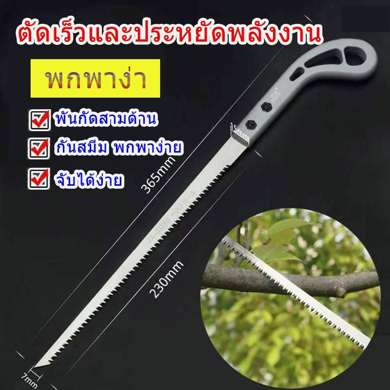 เลื่อย เลื่อยหางหนู เลื่อยไม้ เลื่อยตัดไม้ 14.37 นิ้ว ตัดอิฐ แผ่นยิปซั่ม อิฐมวลเบา ก้อนน้ำแข็ง เอนกประสงค์ คุณภาพสูง