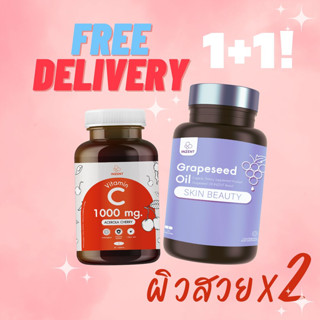 ส่งฟรี!! [วิตามินซี1+เมล็ดองุ่น1] Acerola Cherry สูตรบำรุงผิวพรรณ ผิวแพ้ง่าย ผิวโดนแดดบ่อย เสริมภูมิ INZENT Vitamin C 10