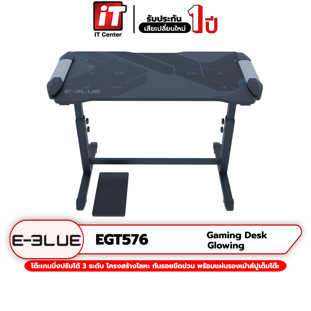 (รับประกัน 1 ปี)E-Blue Glowing Gaming Desk [EGT574 / EGT576] โต๊ะเกมมิ่งปรับได้ 3 ระดับ โครงสร้างโลหะ แข็งแรงทนทาน