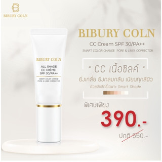 Bibury Coln CC Cream 15มล.CC Cream SPF 30/PA++ (ขนาด 15ml)