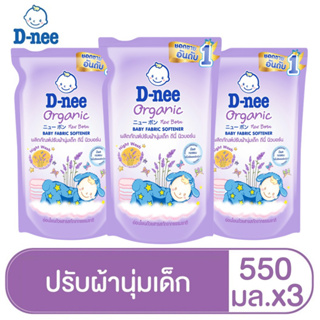 D-nee Newborn น้ำยาปรับผ้านุ่ม Night Wash ชนิดเติม ขนาด 550 มล. (แพ็ค 3)