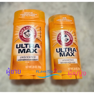 Arm &amp; Hammer Ultra Max Deordorant 28g , 73g ช่วยลดการเกิดเหงื่อ และความเปียกชื้นใต้วงแขน