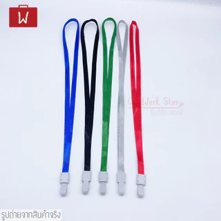 Oneworkstory สายคล้องคอ |1cm แพ็ก10/50 | ที่ห้อยบัตร สายห้อยคอ สายคล้องบัตรพนักงาน ที่คล้องคอ ID Neck Lanyard