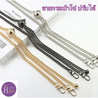 พร้อมส่งจากไทย ครบทุกสี สายกระเป๋าปรับได้ อุปกรณ์เสริมห้อยกระเป๋า โซ่หนังPU สายลูกตุ้มปรับระดับ