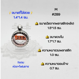 M#289 ตลับพระ/กรอบพระสเตนเลสลายไทย วงใน 1.7*1.7 ซม พิมพ์เหรียญเล็กหรือใกล้เคียง ขนาดที่ใส่สวย 1.4*1.4 ซม.