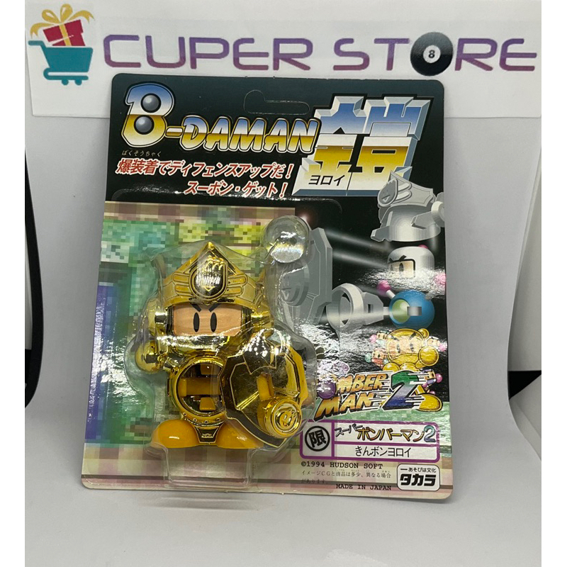 Golden b-daman โกลเด้นบีด้าแมน หุ่นยิงลูกแก้วทอง ของแท้