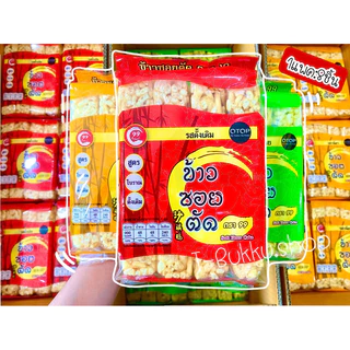 ข้าวซอยตัด ตรา99 ‼️(7รส) ✨[ส่ง5,10ชิ้น] ขายส่ง ส่งตรงจากโรงงาน ข้าวซอยตัด99 ของฝากภาคเหนือ