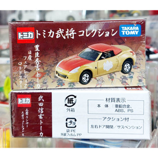 sh โมเดลรถโทมิก้าขนาดเล็ก ❄️ 1/51 Hideyoshi Toyotomi Tomica Nissan Fair Lady Z Roadster Military Commander ใหม่ในซีล