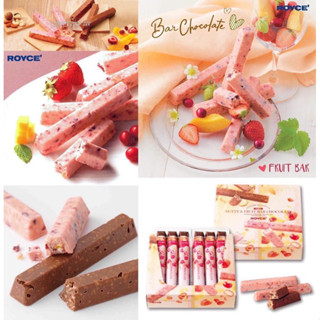 หิ้วใหม่จากญี่ปุ่น🔥Royce Nutty &amp; Fruit Bar Chocolate ช็อกโกแลตแท่งที่ผสมด้วยถั่วชนิดต่างๆ