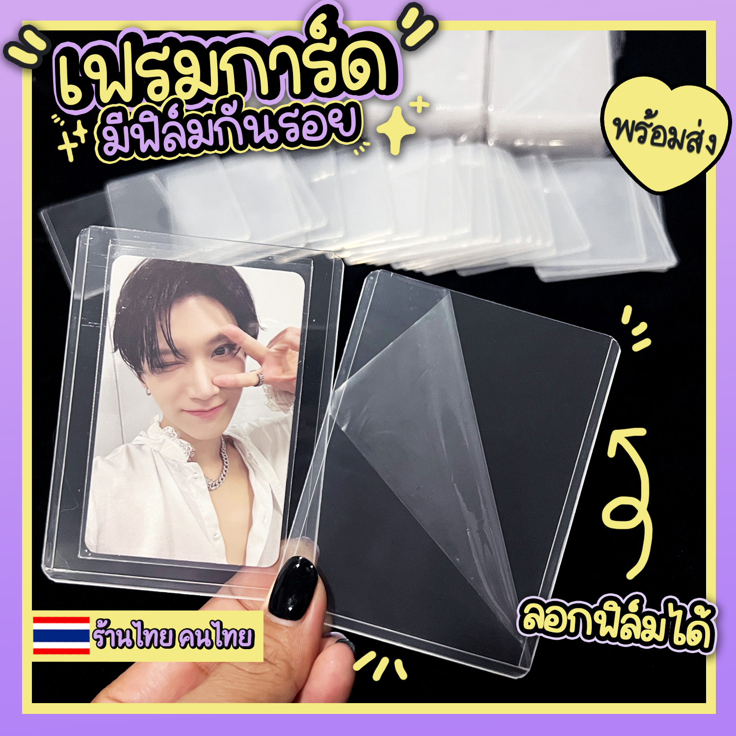 เฟรมการ์ด B8 มีฟิล์มกันรอย ลอกฟิล์มได้ เฟรมการ์ด 35PT PVC Card Holder - ร้านไทย (พร้อมส่ง)