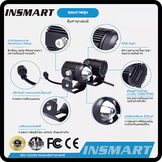 INSMART 1คู่ ไฟสปอร์ตไลท์ DC8V-85V ไฟขับขี่ขนาดเล็กสีขาว + เหลืองสากลคุณภาพสูง ไฟมอเตอร์ไซค์ LED ไฟตัดหมอก ขาว+เหลือง