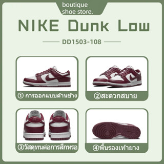 Nike Dunk Low dark beetroot DD1503-108 รองเท้าผ้าใบต่ำ