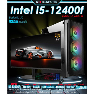 All Set I5 12400F I GTX1650 I Monitor 24" [SKU0096 ] SSD480 GB l RAM 16GB I PSU 600W
