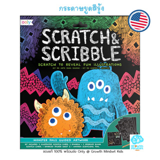 GM Kids (ของแท้ USA พร้อมส่ง 6 - 15 ขวบ) กระดาษขูดสีรุ้ง ศิลปะเด็ก Scratch &amp; Scribble Monster Pal (Ooly)