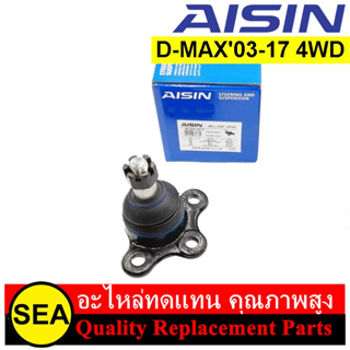 ลูกหมากปีกบน AISIN สำหรับ D-MAX03-17 4WD #JBJAZ-4012 (1ชิ้น)