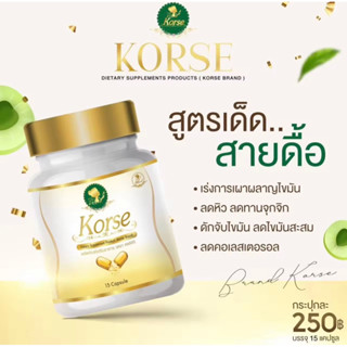 คอร์เซ่ Korse by Herb คอร์เซ่ สมุนไพรควบคุมน้ำหนัก มาแรงที่สุดในตอนนี้