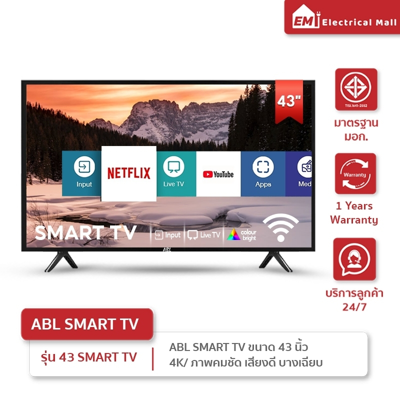 [รับประกัน1ปี] ABLรวมรุุ่น Smart TV รุุ่่น SMS9/ADS11 ขนาดจอ 32- 43 นิ้ว ภาพคมชัดระดับ Full HD ดูู youtube Netfilx ได้
