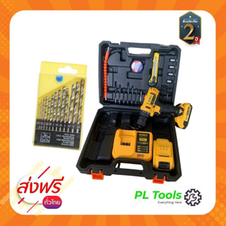 [[ส่งฟรี ไม่ต้องใส่โค้ด]] 3 System cordless drill สว่านไร้สาย 3ระบบ Dewalt 139V แถมดอกสว่านมูลค่า100฿ เจาะขันน็อตกระแทกค