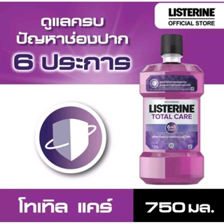 น้ำยาบ้านปาก ลิสเตอรีน โทเทิลแคร์  LISTERINE TOTAL CARE 6in1 ขนาด 750 ml.