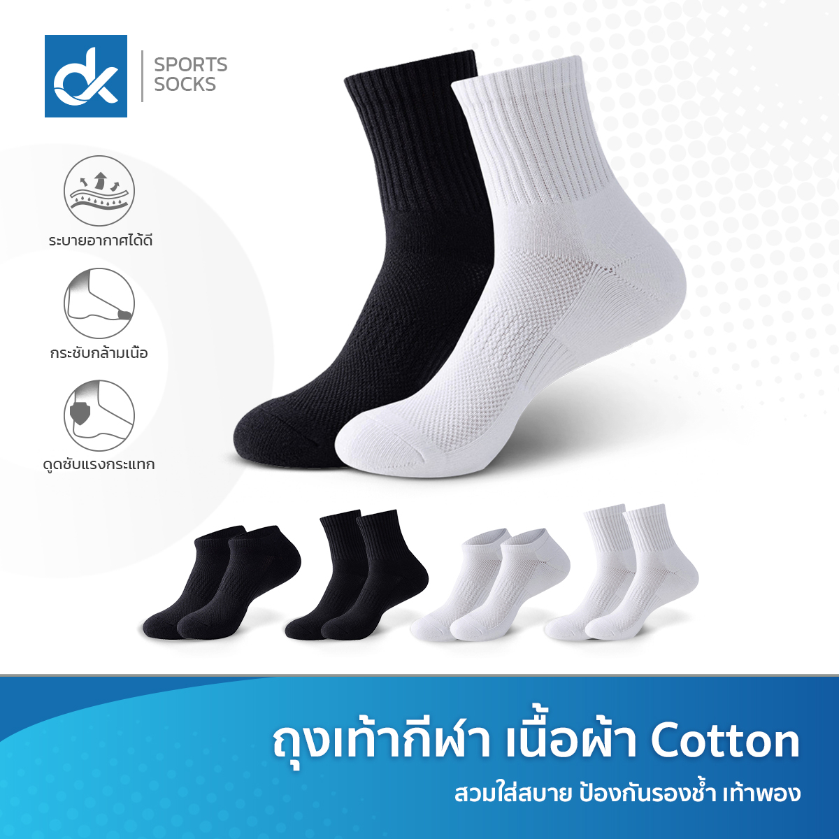 DK ถุงเท้าวิ่ง หนานุ่ม เนื้อขนหนู คอตตอน ระบายอากาศดี ใส่สบาย