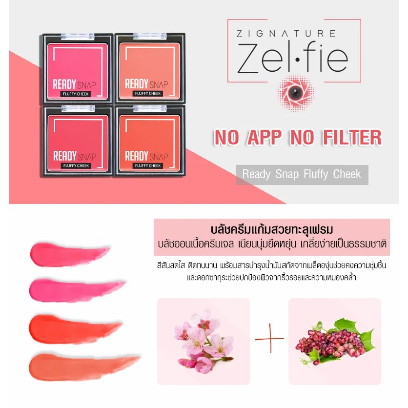พร้อมส่ง Zignature Zelfie Ready Snap Fluffy Cheek