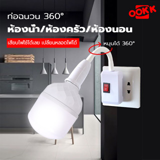 Kamisafe Online หลอดไฟ led LED Bulb 10W-65W หลอดไฟแอลอีดี ขั้วE27 ไฟ led หลอดไฟledติดบ้าน 220v พร้อมขั้วไฟ