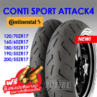 📍พร้อมส่ง+ส่งฟรี📍 ยางมอเตอร์ไซค์ Continental Conti Sport Attack4 ที่สุดของสายสปอร์ต 120/70zr17 190/55zr17 200/55