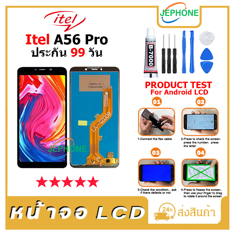 หน้าจอ LCD Display จอ + ทัช Itel A56 Pro อะไหล่มือถือ จอพร้อมทัชสกรีน Itel A56 Pro แถมไขควง