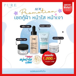 ของแท้💯 || ✅ พร้อมส่ง เซตเพียว PURE ครีมเพียวเดย์ ครีมโสมไข่มุกเกาหลี เซรั่มฮายัง กันแดดเพียว ลดสิว ลดฝ้า กระ จุดด่างดำ