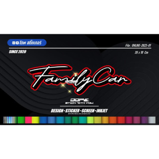 สติ๊กเกอร์สะท้อนแสง กันน้ำ ติดรถยนต์ Family Car