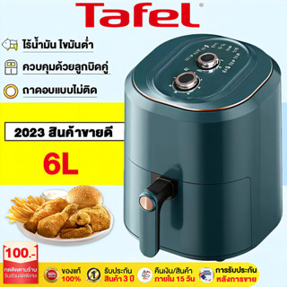 【รับประกัน 3 ป】หม้อทอดไร้น้ำมัน 6L（เปลี่ยนใหม่ฟรี ความร้อนสม่ำเสมอ 360°）หม้อทอดไร้มัน2023 air fryer