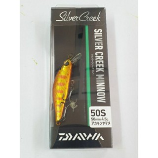 Daiwa Silver Creek Minnow 50S เหยื่อตกปลา ขนาด 50มิล น้ำหนัก 4.5 กรัม