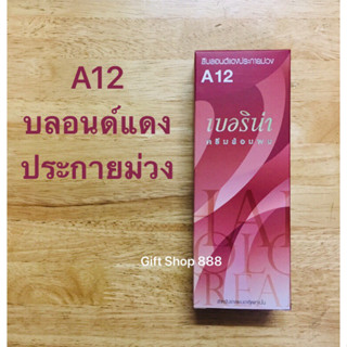 Berina  A12 สีบลอนด์แดงประกายม่วง 60 มล.