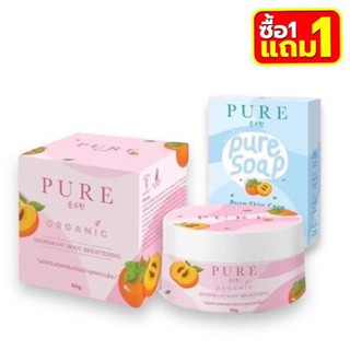 ((1 แถม 1 ))เพียว(ปุกชมพู) ครีมทารักแร้ สูตรออแกนิค PURE 50g.+ (แถมสบู่ 1 ก้อน)