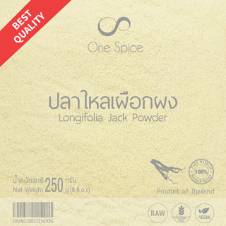 OneSpice ปลาไหลเผือก ผง 250 กรัม | ปลาไหลเผือกผง ตงกัต อาลี | Tongkat Ali / Eurycoma Longifolia / Longjack Powder PLP