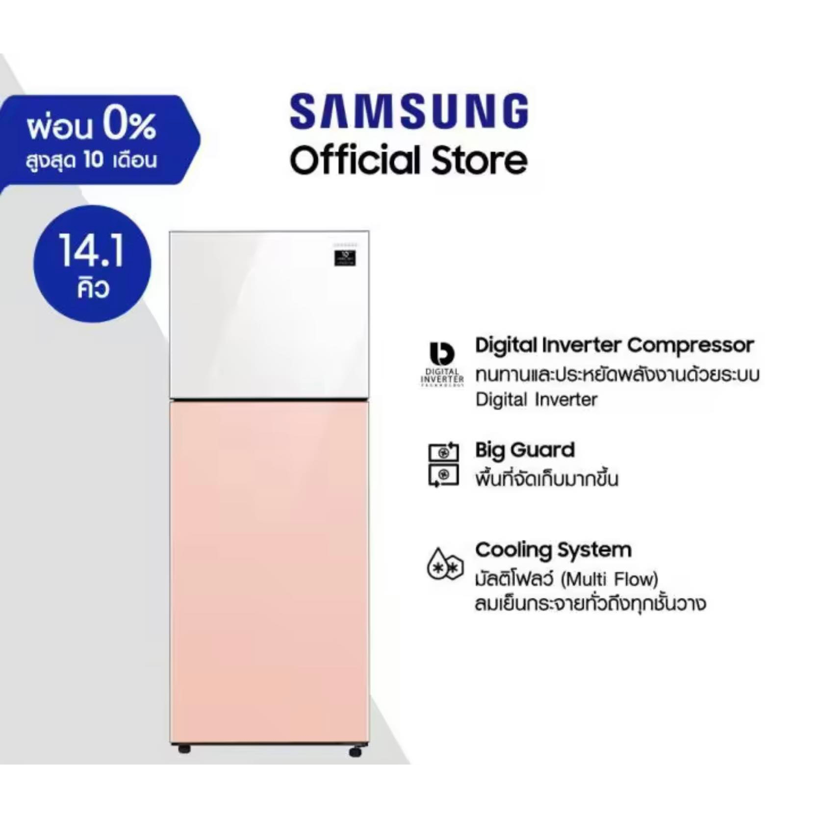 SAMSUNG ตู้เย็น 2 ประตู BESPOKE รุ่น RT38K501J3P/ST พร้อม Digital Inverter Bespoke design, 14.1