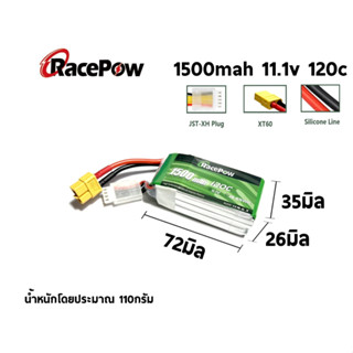 [แบตเตอรี่ 3เซล] RacePow แบตลิโพ 3S 11.1V 1500mah 120C 2200mah 35C 2800mah 35C