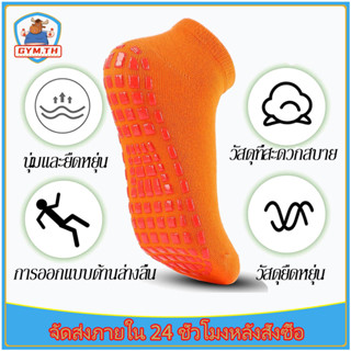 🧘‍♀️ส่งจากกทม🧘‍♀️ถุงเท้าโยคะ ถุงเท้าพิลาทิส pilates socks ไม่ลื่น/ระบายอากาศ