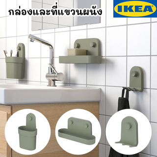 IKEA กล่องแขวนผนัง ตะขอแขวนผนัง ÖBONÄS ไม่ต้องเจาะ ใช้ได้ทั้งห้องน้ำ ห้องครัว