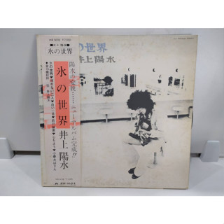 1LP Vinyl Records แผ่นเสียงไวนิล Yosui Inoue - 氷の世界  (J8C241)