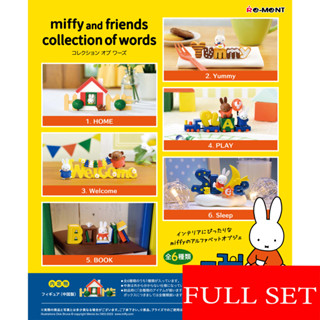 ✅(ยกเซ็ท) Re-ment miffy and friends collection of words  Full 6 types 🇯🇵รีเม้นท์ มิฟฟี่ 6 แบบ