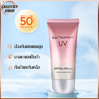 ครีมกันแดด SPF50+PA+++ ให้ความชุ่มชื้น กัน UV สําหรับทุกสภาพผิว ขนาด 60ml ไวท์เทนนิ่ง ครีมกันแดดนมวัว（1375）