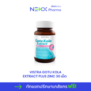 Vistra Gotu Kola Extract Plus Zinc วิสทร้า โกตู โคลา เอ็กแทรค พลัส ซิงค์ (30 เม็ด)