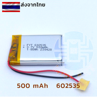 แบต 3.7v 500mAh MP3 GPS แบตโคมไฟ DIY 602535