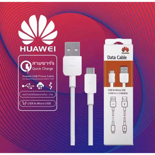 สายชาร์จ หัวเหว่ย Micro USB Fast Charger ของแท้ รองรับ Y3/Y5/Y6/Y7/Y7pro/Y9/GR52017/Nova2i/3i/Mate7/Mate8 รุ่นอื่นๆ