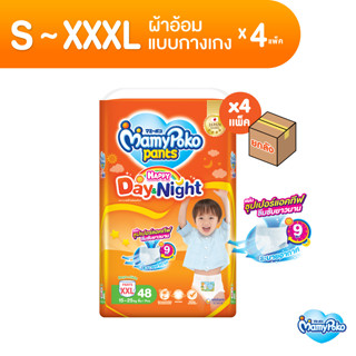 MamyPoko Pants Happy Day &amp; Night มามี่โพโค กางเกงผ้าอ้อมเด็ก แฮปปี้ เดย์แอนด์ไนท์ ไซส์ S-XXL x 4 แพ็ค