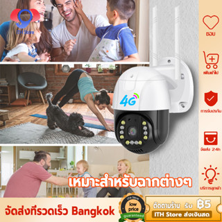 ร้อนแรงในประเทศไทย! กล้องโทรทัศน์หุ่นยนต์ 4G อัจฉริยะสำหรับการดูแลกลางแจ้ง กันน้ำกันฝุ่น ระบบตรวจสอบระยะไกลเรียลไทม์